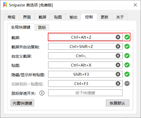 Snipaste 贴图示例