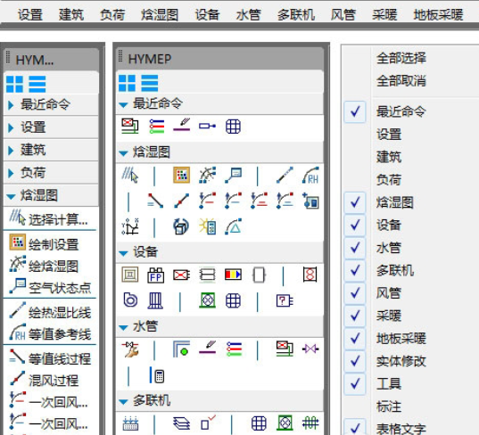 MEP-ACS12.0新增功能展示