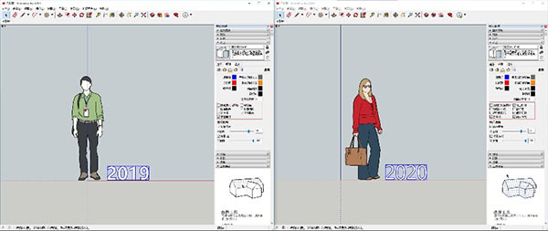 Sketchup 2020风格样式设置更新