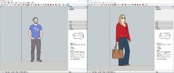 Sketchup 2020 2D小人更新