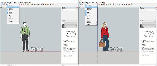 Sketchup 2020隐藏功能改进