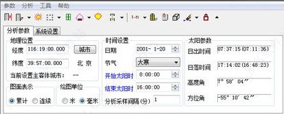 SUN 8.1日照分析软件中文版