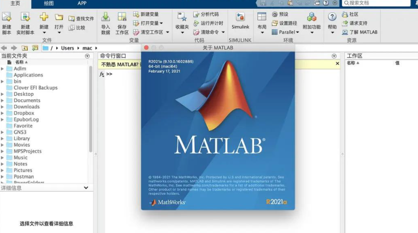 Mathworks Matlab 2021a中文破解版