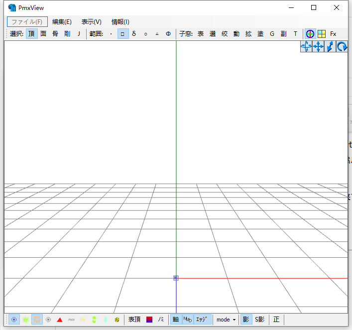 Pmxeditor v0.2.1.8官方正式版