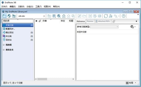 EndNote X8文献管理软件