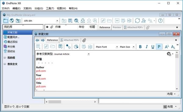 EndNote X8文献管理软件