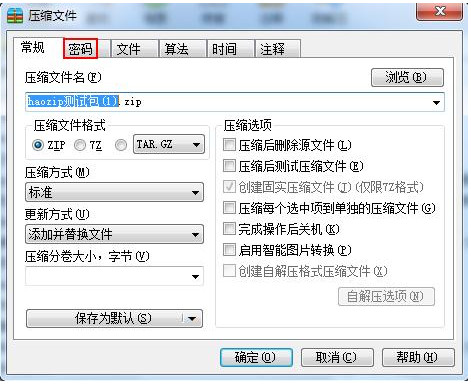 好压-官方最新版