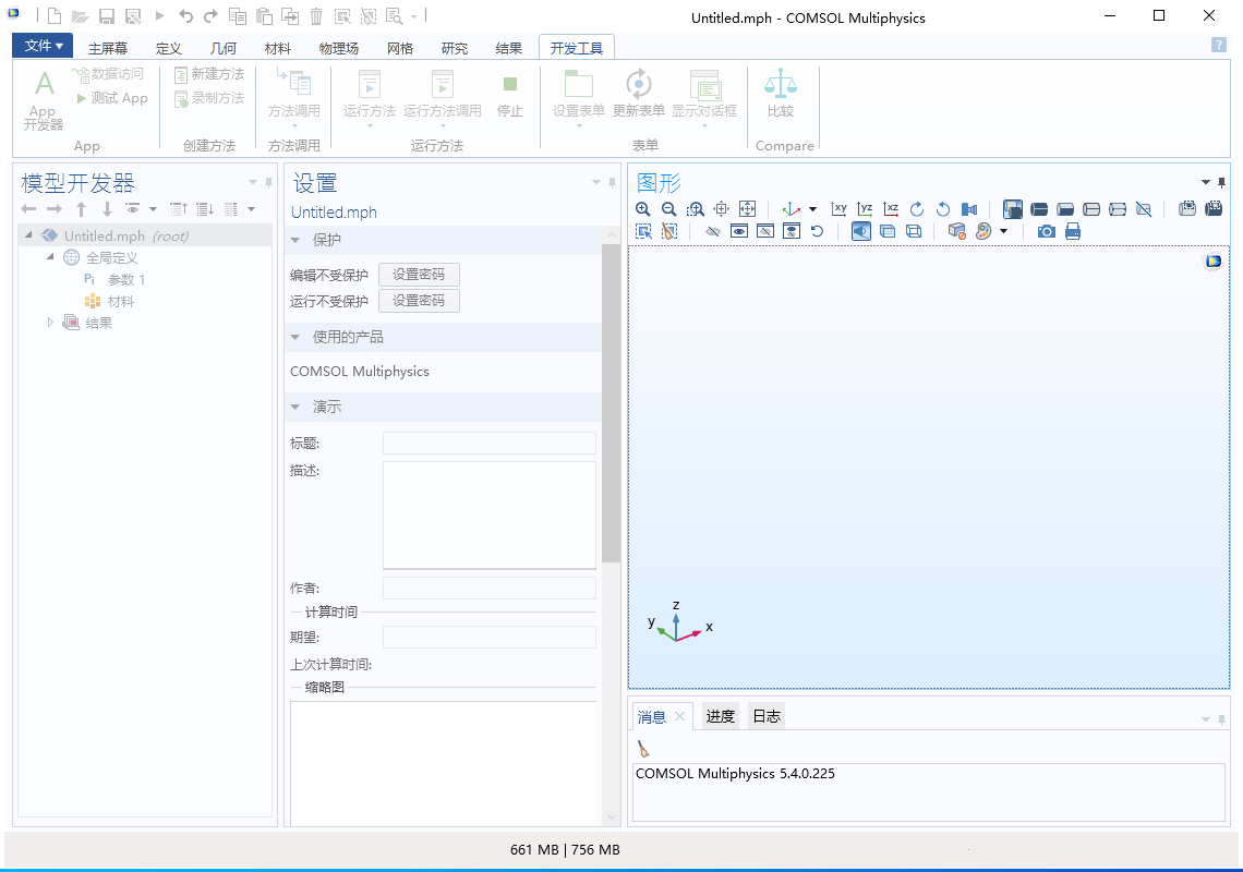 COMSOL Multiphysics 5.4仿真平台功能展示