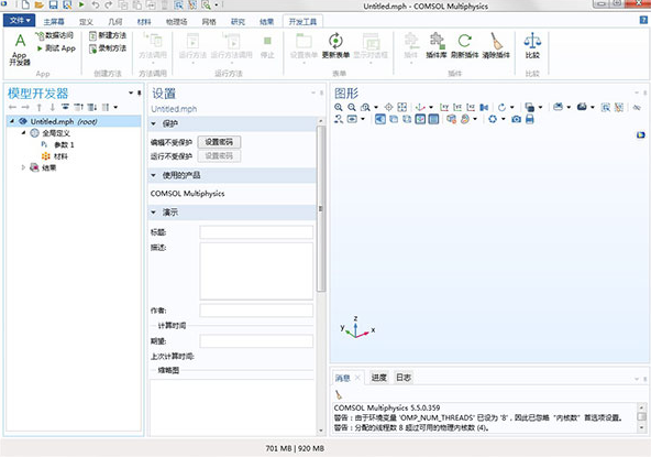 COMSOL Multiphysics 5.5高级数值建模、仿真软件中文破解版