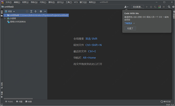 PhpStorm 2021调试功能