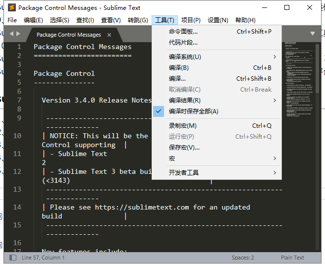 Sublime Text 4精简免安装汉化版