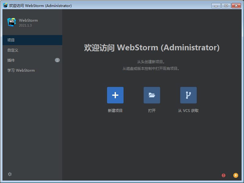 WebStorm 2021.1.3【web前端编程开发】中文破解版下载