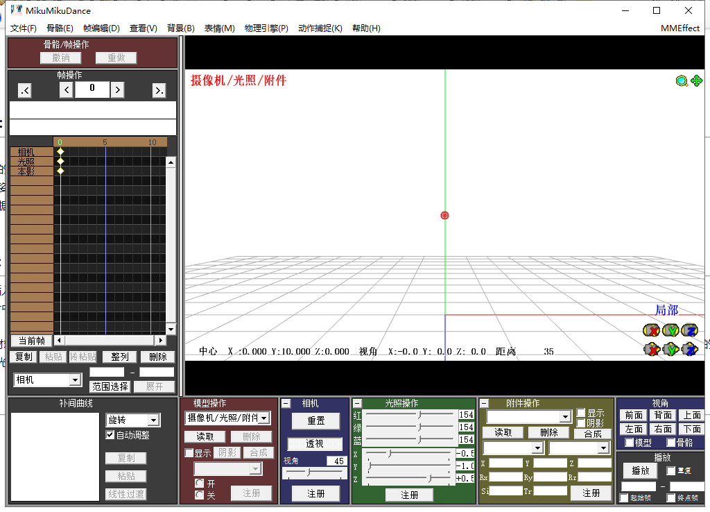 Mikumikudance7.39软件特色展示