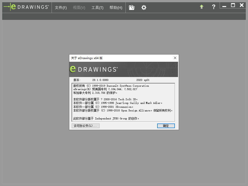 eDrawings Pro v28.1 2020中文破解版