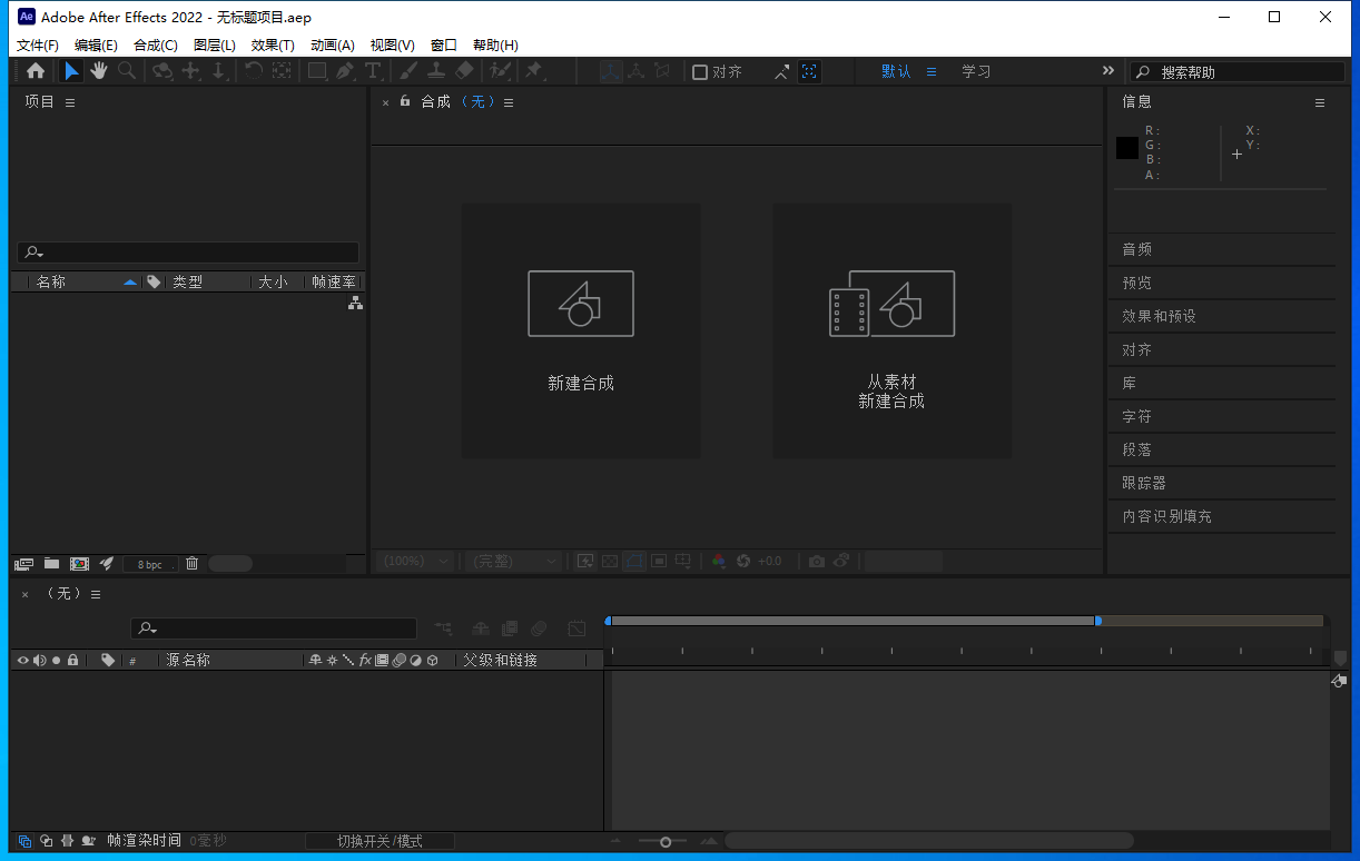 Adobe After Effects CC2022 动画与特效功能