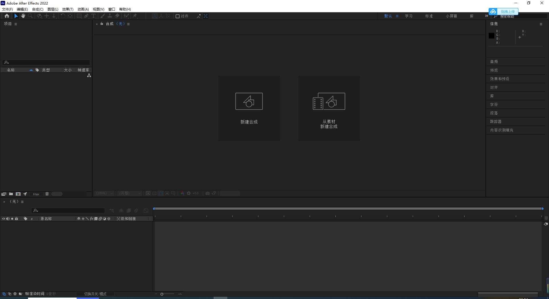 Adobe After Effects CC2022 新特性展示