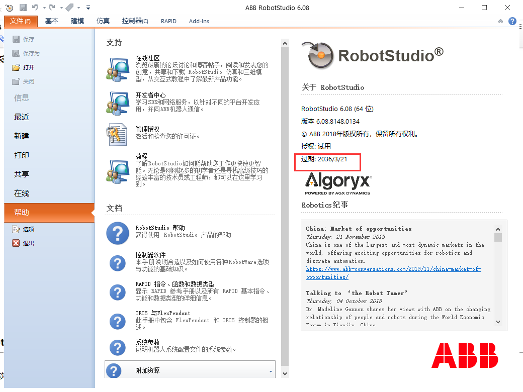 ABB Robotstudio 6.08破解版展示