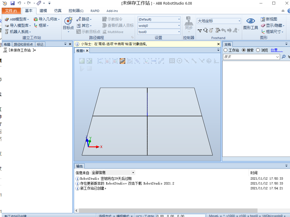 ABB Robotstudio 6.08破解版功能展示