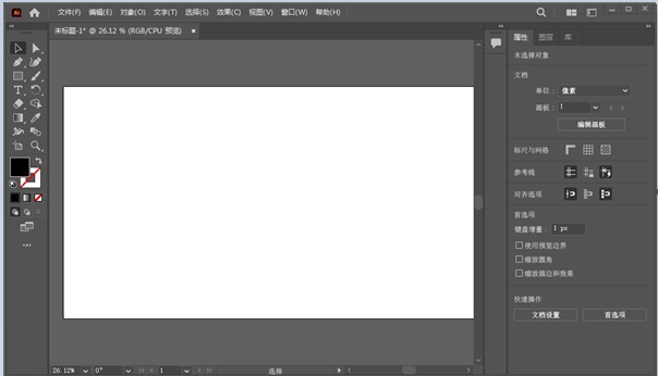 Adobe Illustrator CC2022矢量图处理软件更新