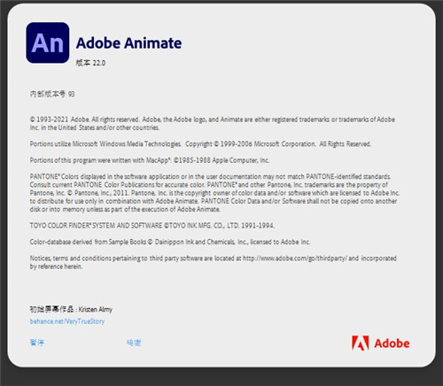 Adobe Animate CC2022二维动画制作软件中文直装破解版