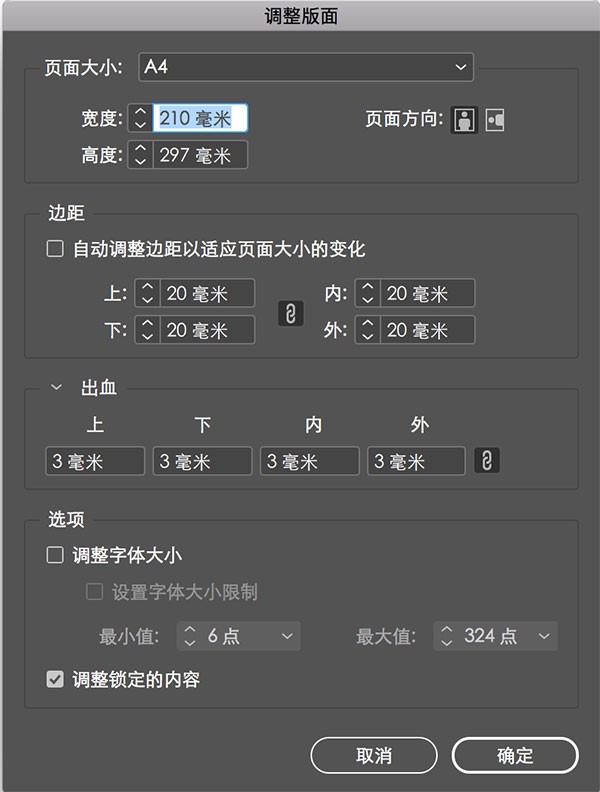 Adobe InDesign CC2022 排版编辑软件