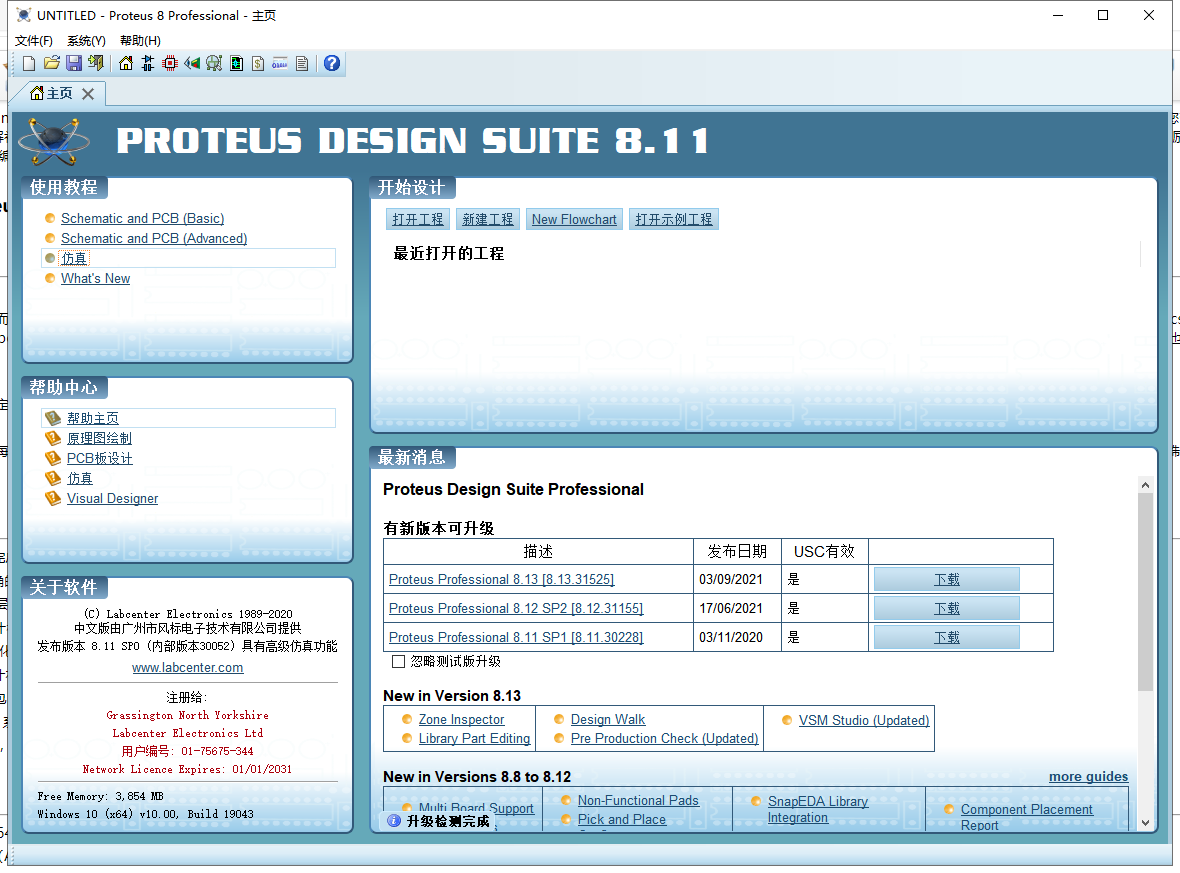 Proteus Pro8.11仿真软件破解版