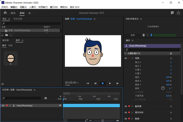 Adobe Character Animator CC2022【2D动画制作软件】