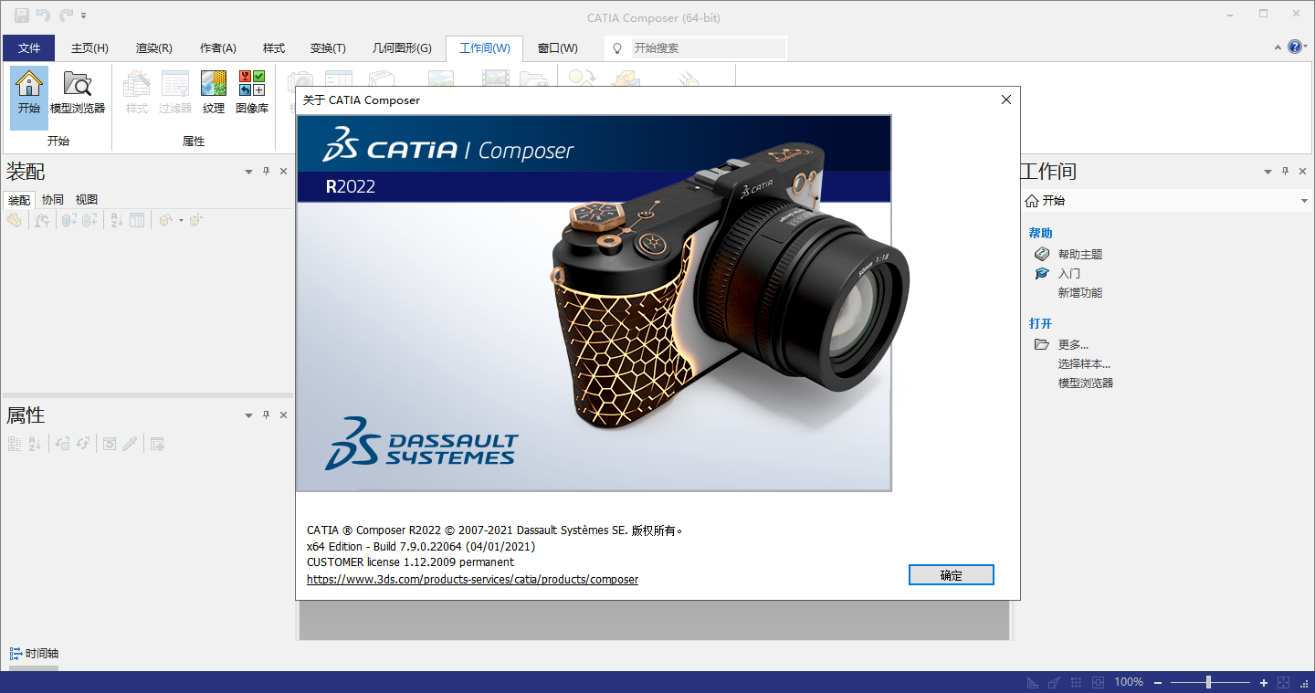 CATIA Composer2022中文版 - 功能强大的3D设计制作软件