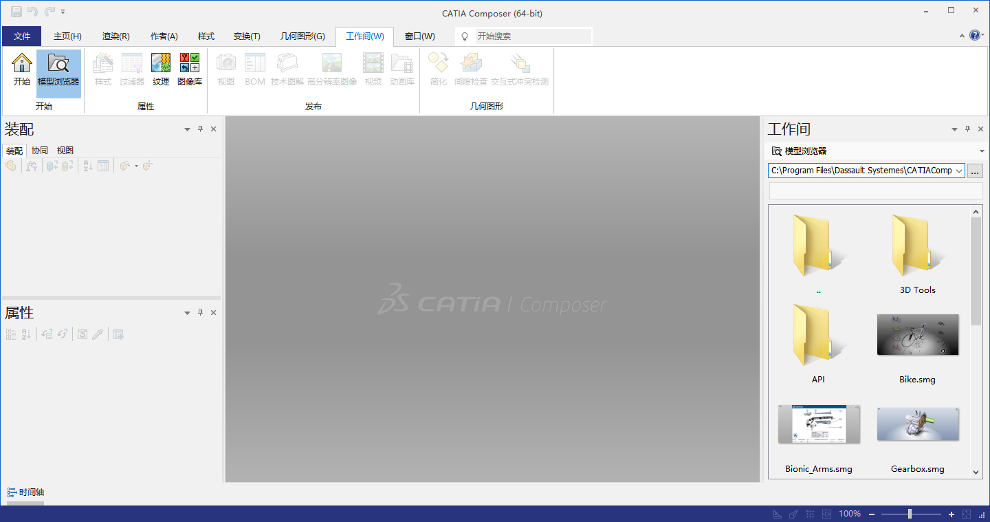 CATIA Composer2022中文版 - 功能强大的3D设计制作软件