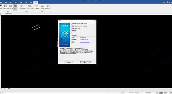 CAXA CAD2019软件界面