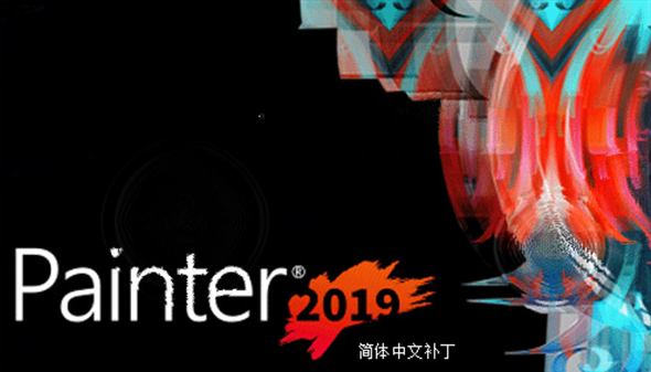 Corel Painter 2019软件截图