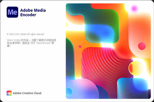 Adobe Media Encoder功能展示