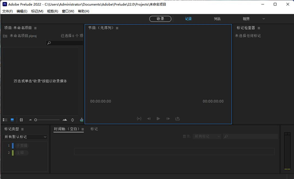 Adobe Prelude CC2022 视频编辑软件