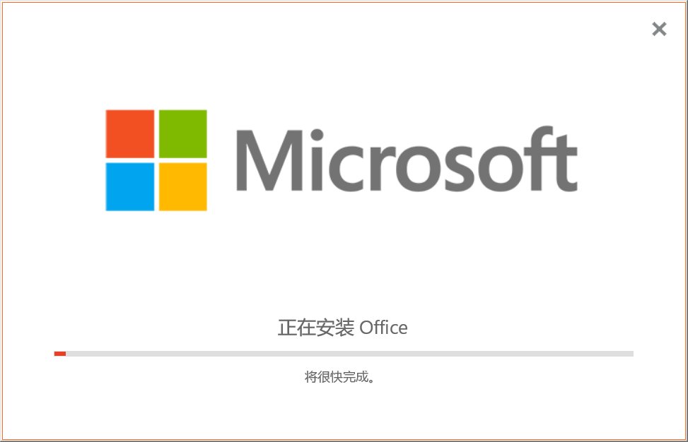 Microsoft Project 2021【项目管理软件】中文破解版下载