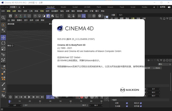 CINEMA 4D R25 3D建模软件功能深入解析