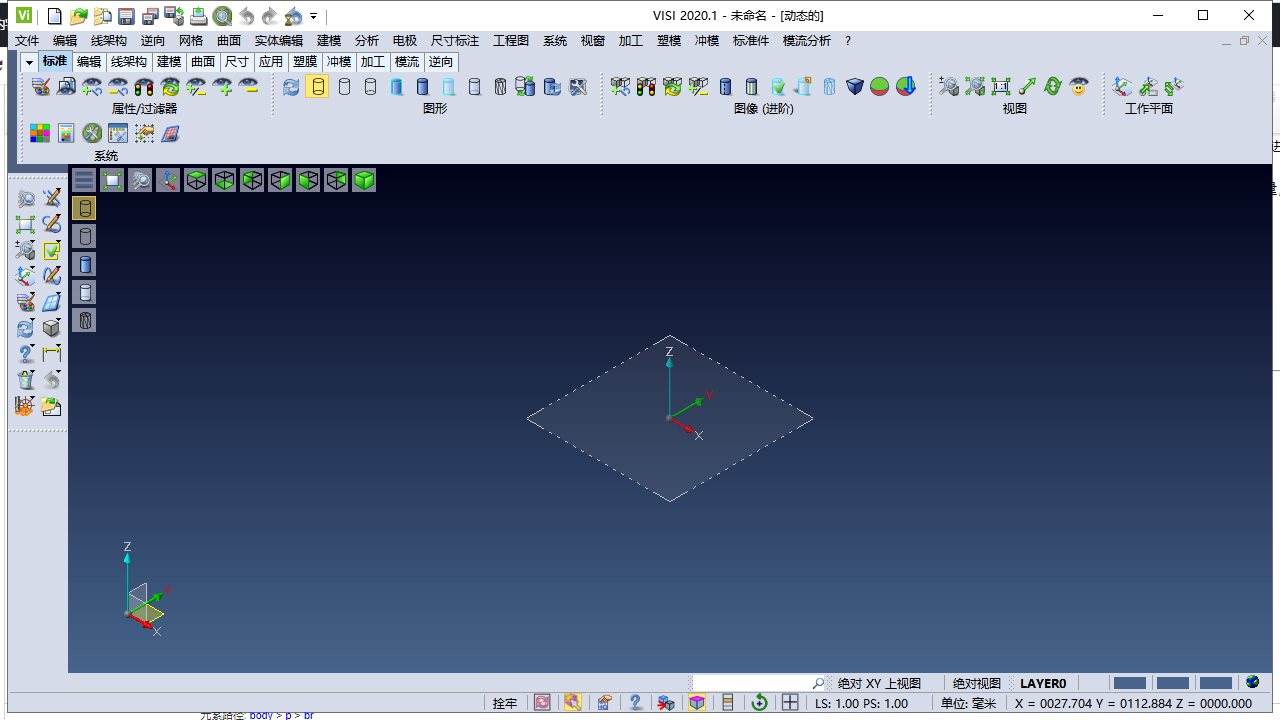 vero visi 2020 CAD/CAM建模软件