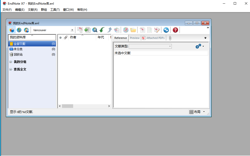 EndNote X7.7.1功能特色展示