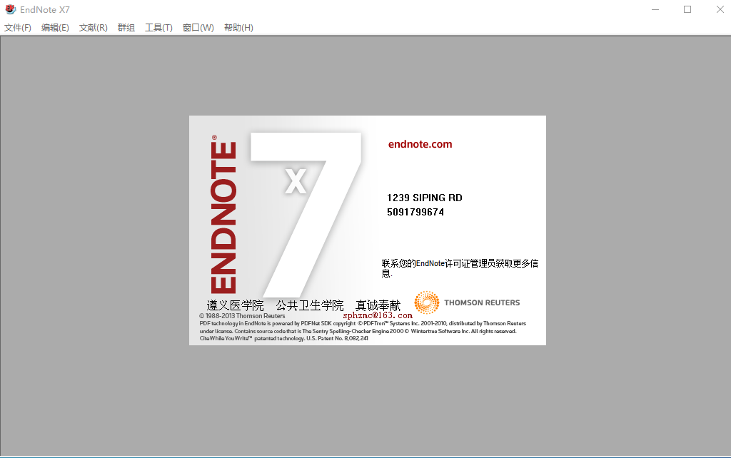 EndNote X7.7.1文献管理工具展示