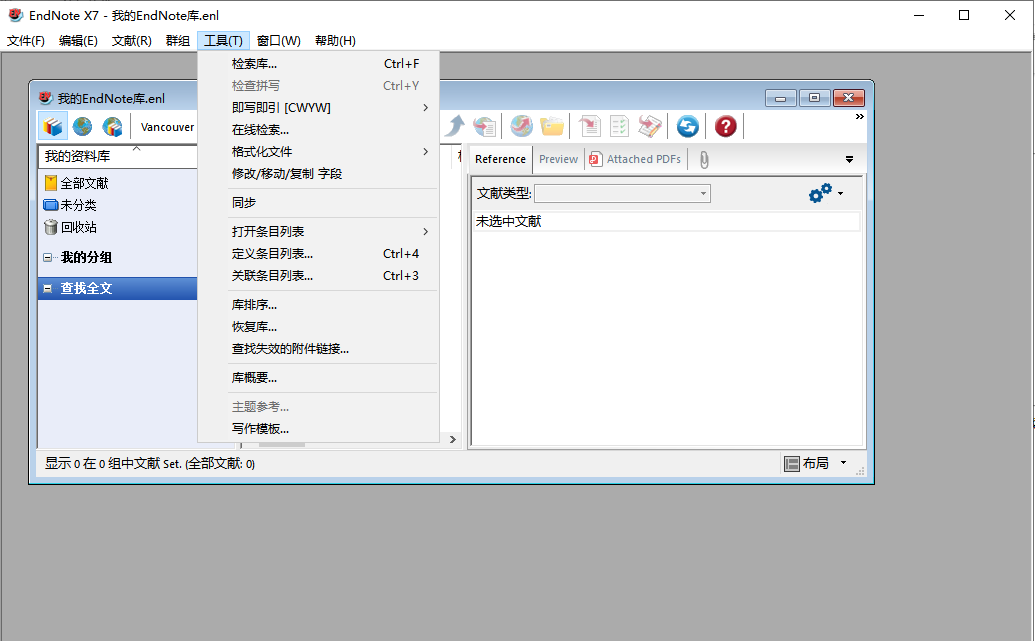 EndNote X7使用体验