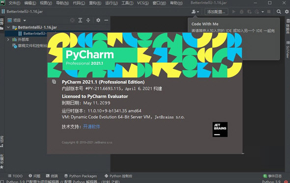 PyCharm 2021.1.3 开发编程工具绿色破解版免费下载