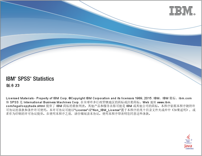 IBM SPSS Statistics23【SPSS 23】官方版