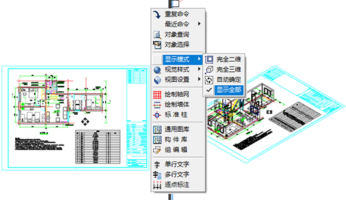 T20天正建筑 7.0 功能展示