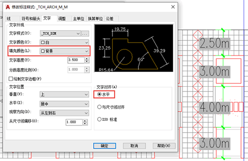 T20天正建筑 7.0 功能展示