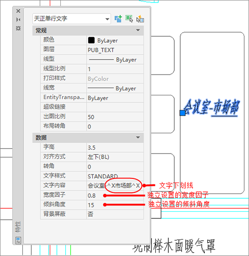 T20天正建筑 7.0 功能展示