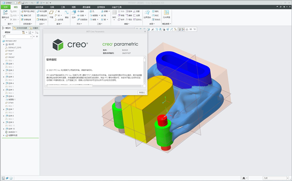 PTC CREO 8.0 功能演示