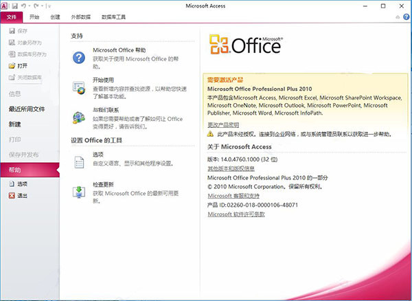 Microsoft Access 2019数据库管理系统