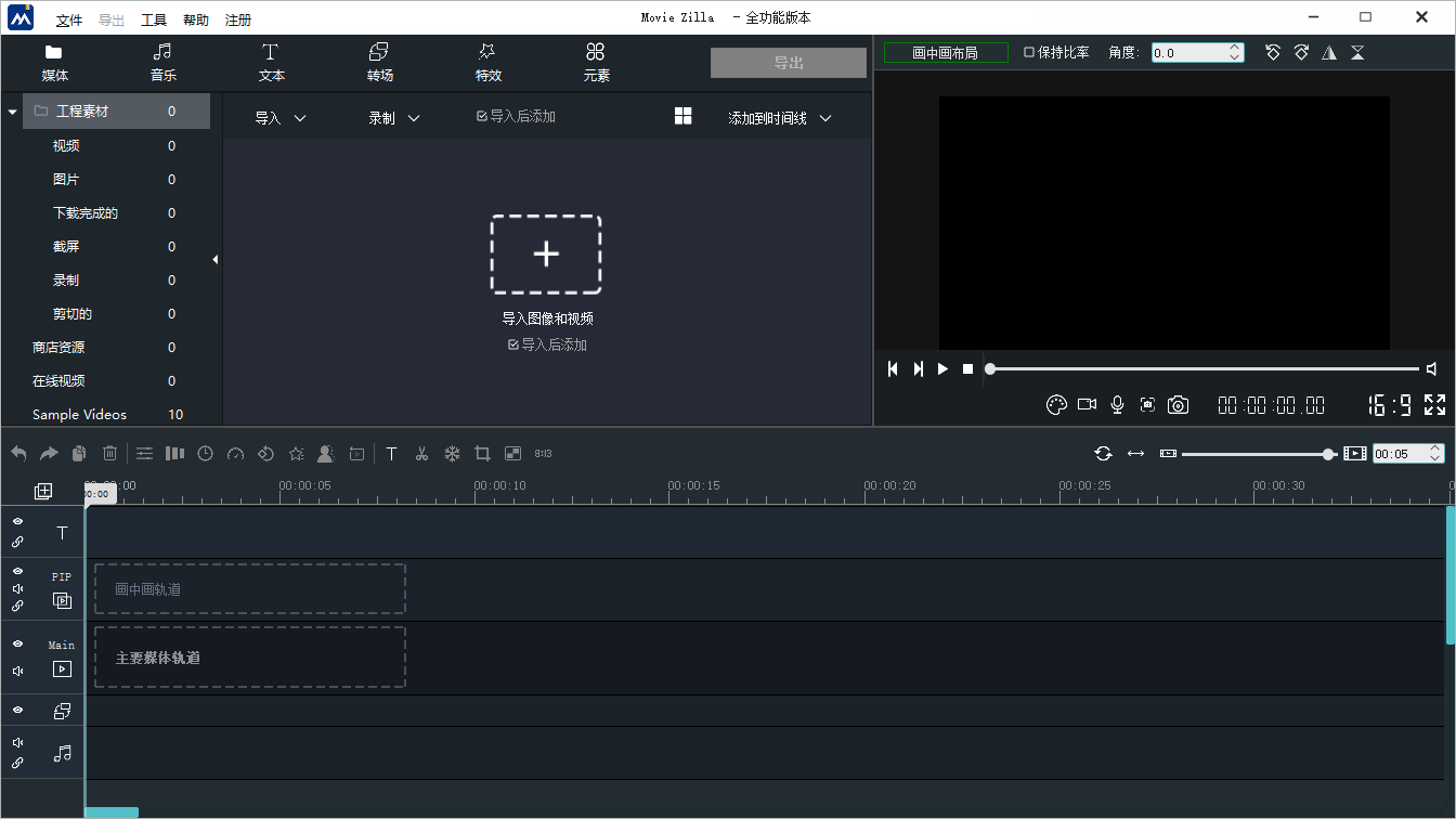 Windows Movie Maker 2021 视频编辑软件