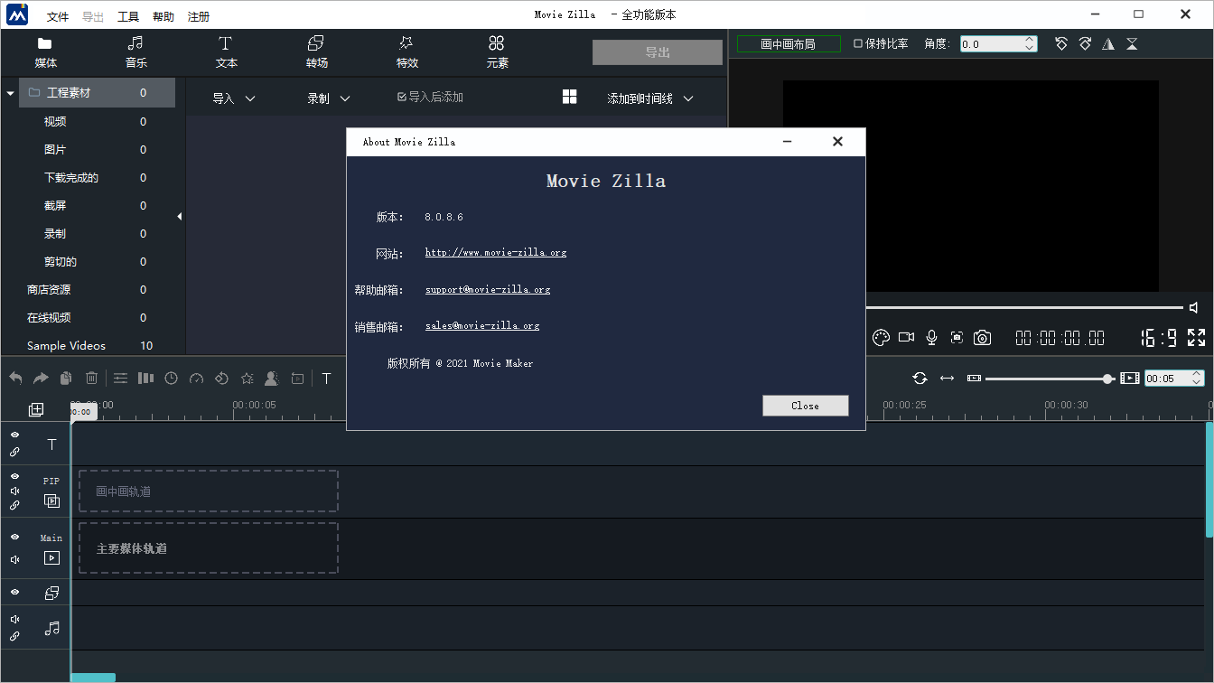 Windows Movie Maker2021最新免费绿色版