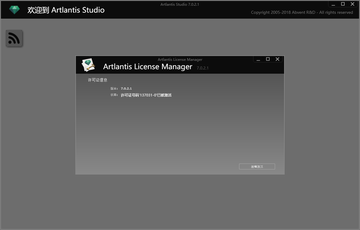 Artlantis Studio 7 - 先进的3D渲染工具