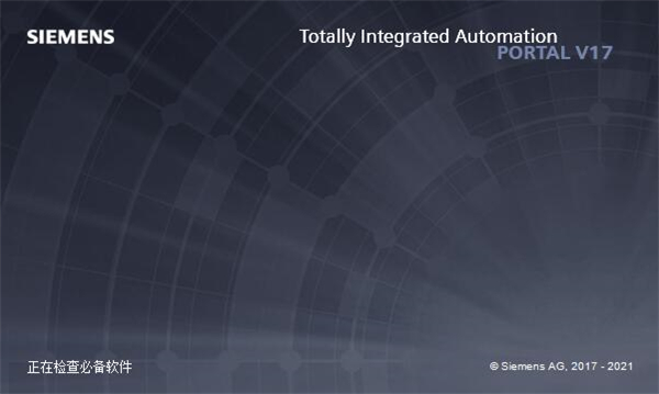 TIA Portal V17自动化编程软件配置要求